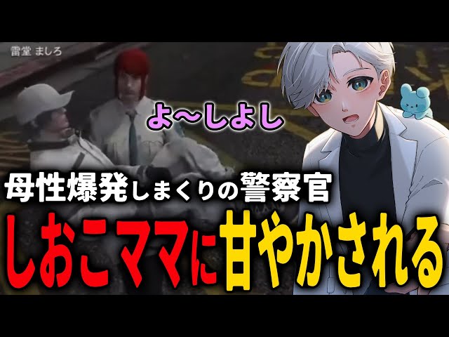 ストグラ 】警官ママに抱っこされよしよしされる雷堂ましろ