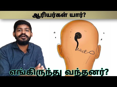 ஆரியர்கள் யார்? எங்கிருந்து வந்தனர்? | வேர்கள் | Episode 7 | Forward Message