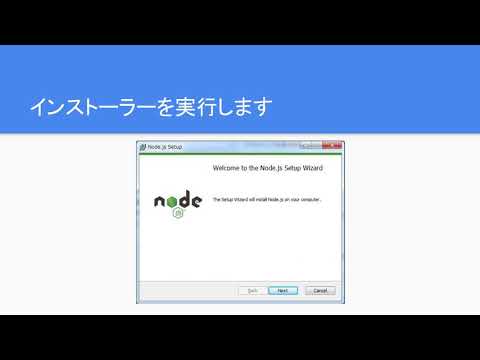 Node.jsをWindowsにインストールする方法 hqdefault
