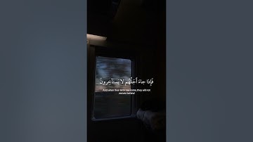 #عبدالرحمن_مسعد #سورة_النحل #راحة_نفسية #quran