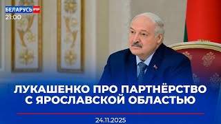 Лукашенко: Торговая фишка Беларуси – обязательность! | Новости Беларусь-РТР