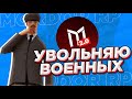 СЛИВАЮ СЕРВЕР МОРДОР РП?. ОГРОМНЫЙ ПРАНК НАД ВОЕННЫМИ. ЧТО БУДЕТ ДАЛЬШЕ?. | SAMP mordor rp