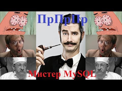 Как работать с MySQL и где хранить пользовательские данные