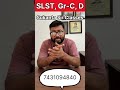 WBSSC NOTIFICATION || SYLLABUS || PREPARATION