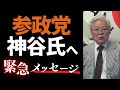 【日防隊】戦争回避への提言。中共の不穏な動きの中、日本人をとことん危機に晒す岸田首相。この期に及んでこれに気付かない者は保守を名乗らないで下さい。