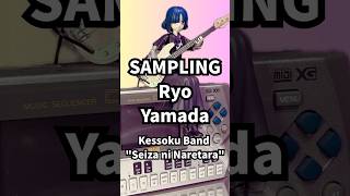 Sampling Ryo Yamada Kit for "Seiza ni Naretara" cover | Yamaha QY70 &amp; P-6 | Figure-rise Standard