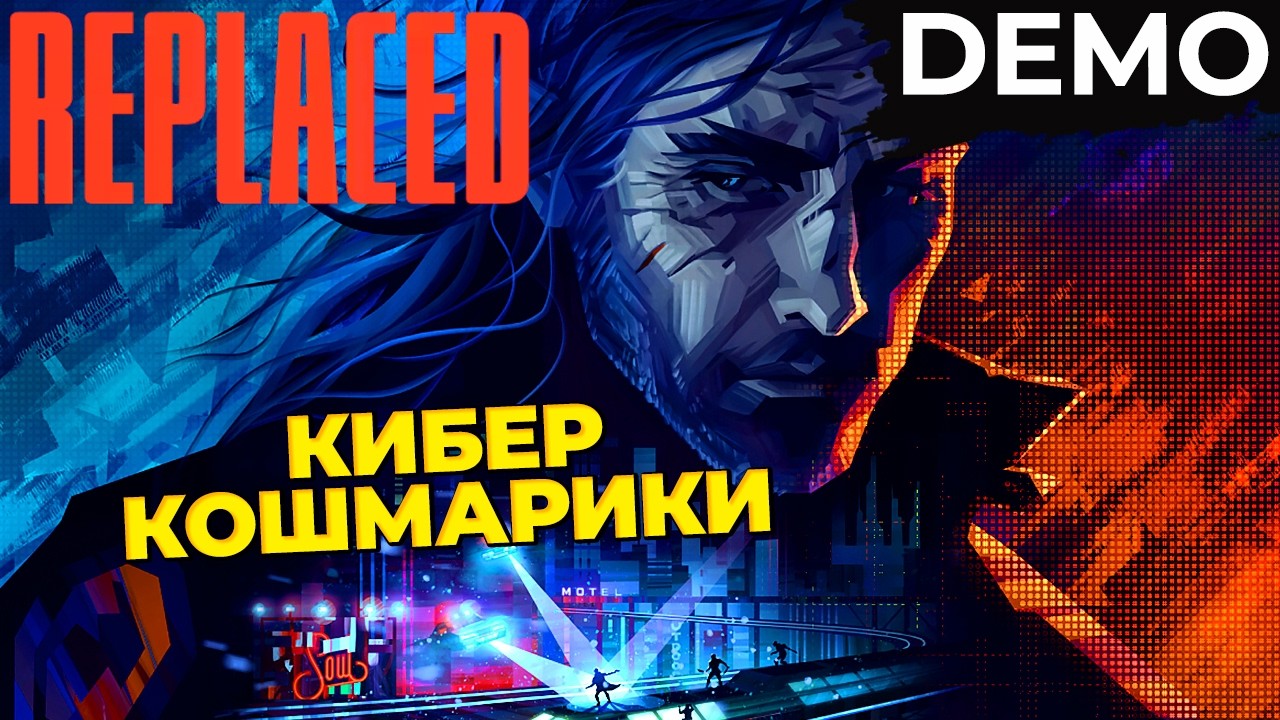► ИИ против КОРПОРАТОВ ◄ REPLACED DEMO | Первый Взгляд