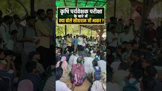 Agriculture Supervisor Result | Agriculture Supervisor Deleted Question & Cut-Off | #RSSB