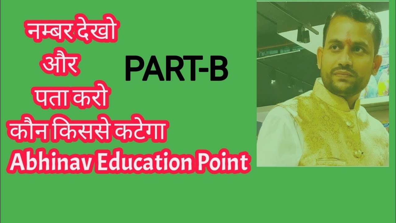 DSSSB Fast Calculation Kaise Karte Hain Tricks in Hindi for LDC CHSL