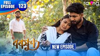 Baraxun - বৰষুণ | Episode 123 | New Assamese Serial 2026 | Full Episode