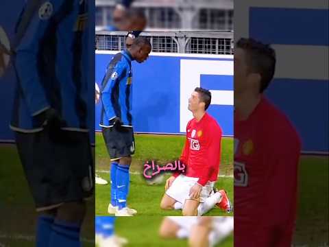 جنون بالوتيلي صراخ على رونالدو ثم هدف بعبارة لماذا دائم ا أنا 