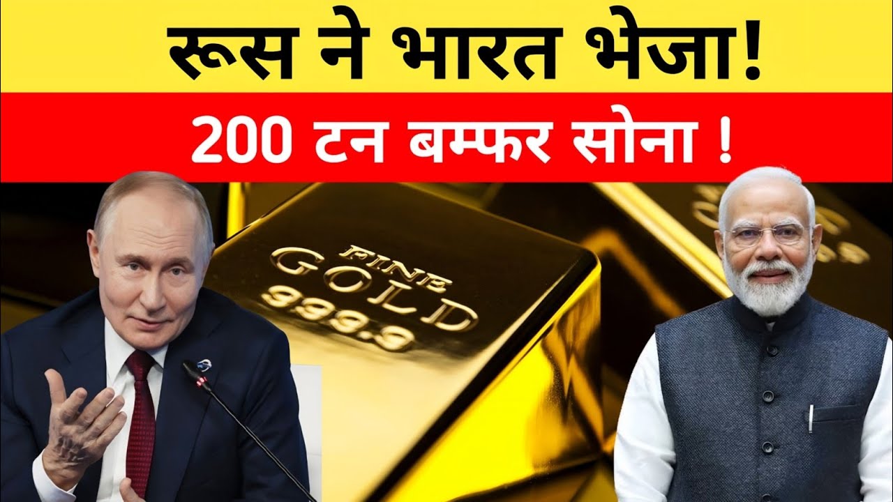 Russia Sent Gold to India | A Massive Shift in Global Finance and US Dollar Market