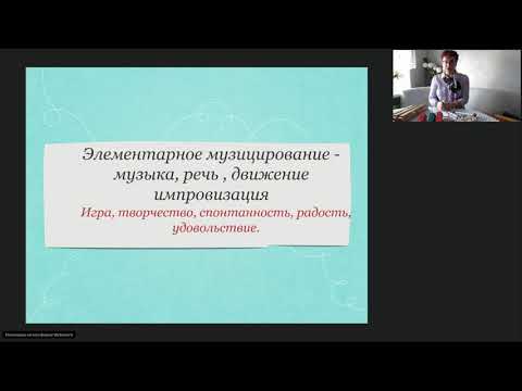 Тютюнникова Т. Э. Развитие креативности дошкольников через элементарное музицирование