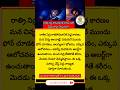 రాత్రి నిద్ర పాడవడానికి కారణం ఇదే! #SleepHealth #NightRoutine #HealthySleep #Insomnia #sleeptips