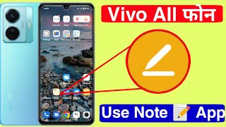 How To Use Notes App In Vivo | Vivo All Mobile Use Note App screenshot 4