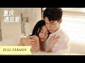 Full Ver 被男友拋棄後 商業大佬把我撿回家當寶寵 重庆遇见爱 Movie 好看中国电视剧 Chinesedrama Full Ver 被男友拋棄後 商業大佬把我撿回家當寶寵 重庆遇见爱 Movie 好看中国电视剧 Chinesedrama
