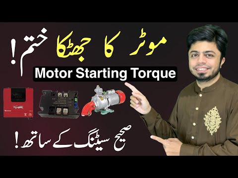 How to Reduce Motor Starting Torque | Soft Starter Device Settings