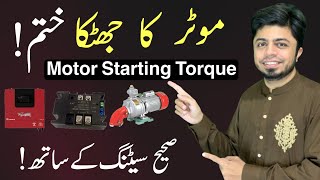 How to Reduce Motor Starting Torque | Soft Starter Device Settings screenshot 4