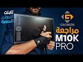 جرافيك تابلت المهام الصعبة - مراجعة كاملة | GAOMON M10K PRO Unboxing & Review