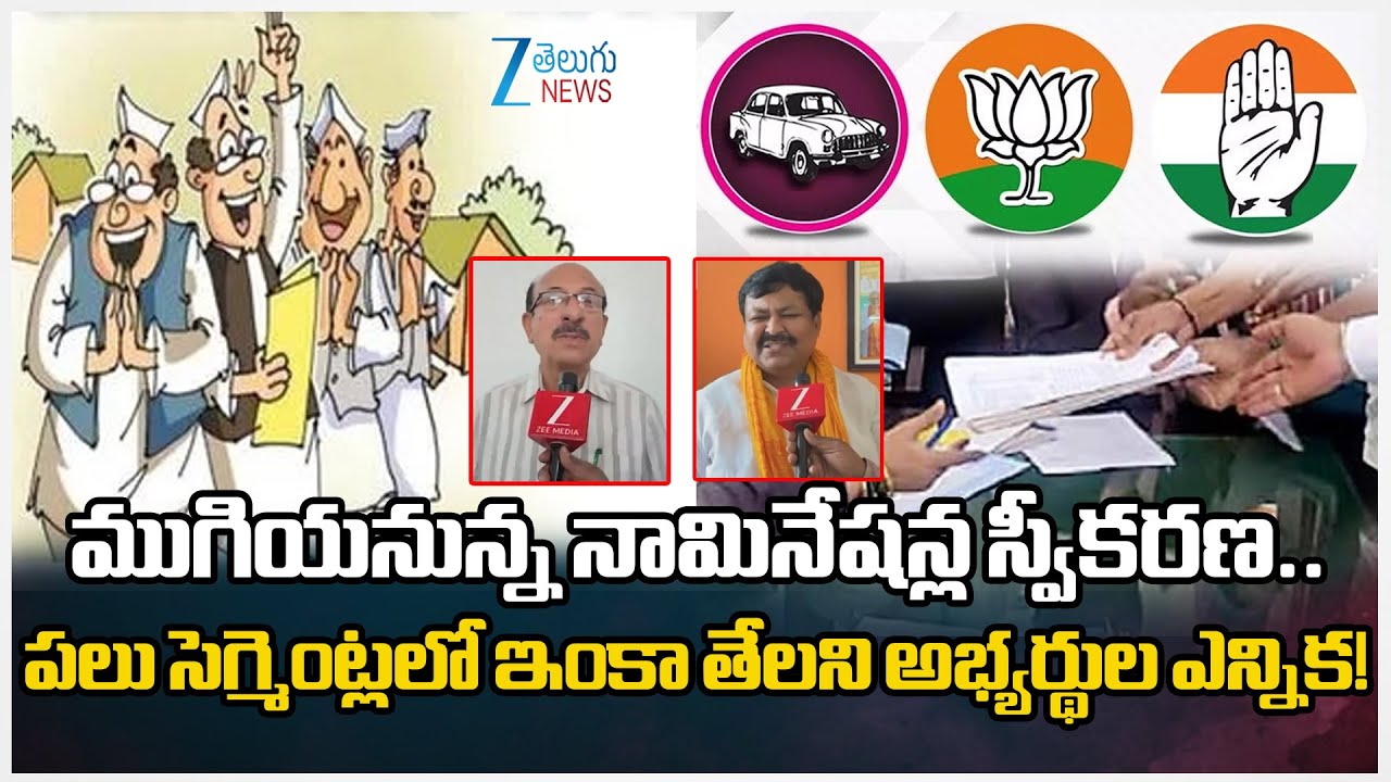 TS Municipal Elections 2026: Political Parties Focus on Candidates in Several Segments