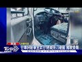 行車糾紛釀暴力衝突!男疑持刀,猛砸窗 駕駛受傷｜TVBS新聞 @TVBSNEWS01