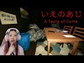 異常な母親と暮らすホラーゲーム『 いえのあじ 』がトラウマ級に怖すぎた