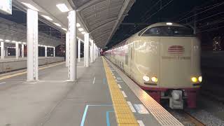 JR予讃線285系 寝台特急サンライズ瀬戸号東京[JT01]行き 高松[Y00]到着