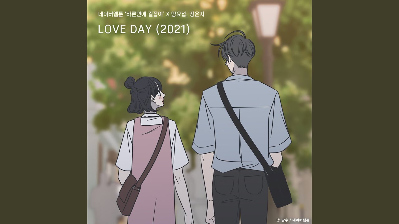 LOVE DAY (2021) (Romance 101 X Yang Yoseop, Jeong Eun Ji) (Inst.) (LOVE DAY (2021) (바른연애...