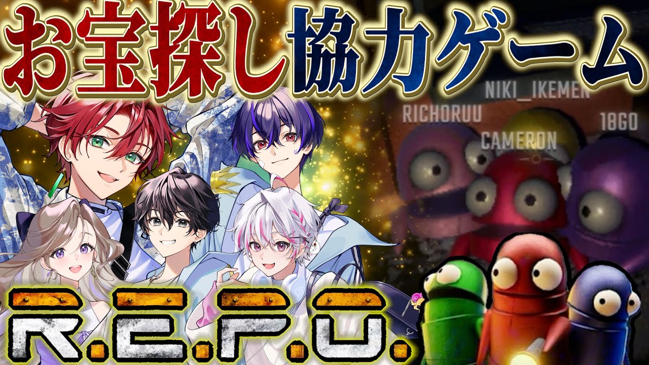 【R.E.P.O.】怪物から逃げながらお宝を集める協力ゲーム！【女子研究大学】