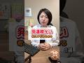 発達障がい 考えすぎあるある 8選 #発達障害 #精神科医さわ #adhd #asd #考えすぎ #shorts