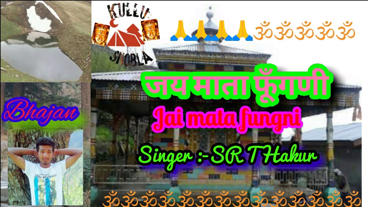 Latest Kullvi Bhajan||Jai Mata Fungni Singer SR THakur