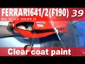 39　クリアコート塗装　タミヤ 1/12 フェラーリ641/2 をつくる