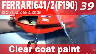 39　クリアコート塗装　タミヤ 1/12 フェラーリ641/2 をつくる
