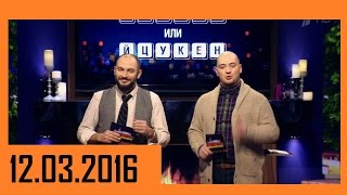 Подмосковные вечера HD. Выпуск 3. 12.03.2016. Подмосковные вечера HD. Выпуск 3. 12.03.2016.