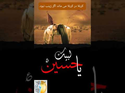 روضه امام حسین و حضرت زینب و کربلا بعد از عاشورا صوت بسیار زیبا حاج احمد اصفهانی