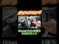 ホンダコネクトナビにOttocast P3 Proを使用する3つのメリット LXU-242NBi #カーオーディオ #ホンダ純正ナビ #ottocast