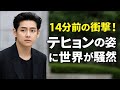 14分前! 今日のテヒョンの登場は何百万人ものファンを驚かせた。