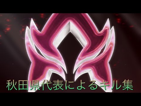 【荒野行動】秋田県代表によるキル集 Part27