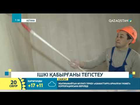 Бейне: Жердің түкпір-түкпіріне саяхаттаңыз. Равдада демалыңыз