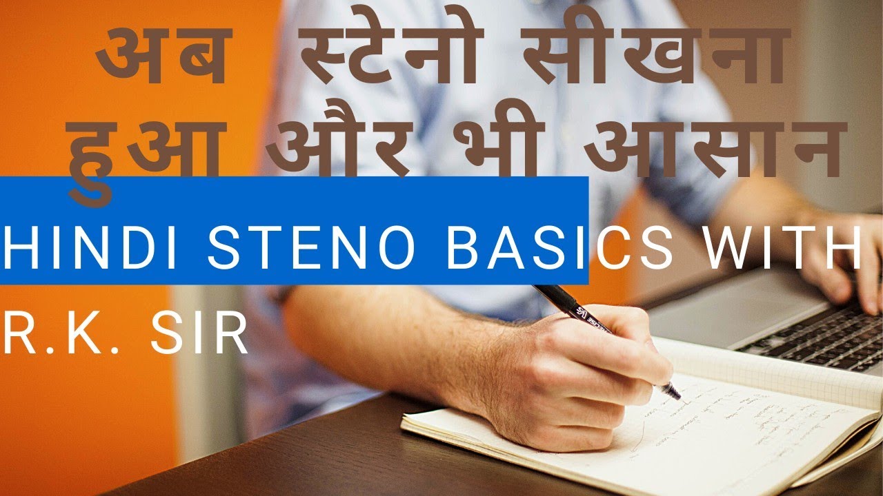 Hindi Steno Basics,Chapter3, "स्वर" Part1, ( Class10) YouTube