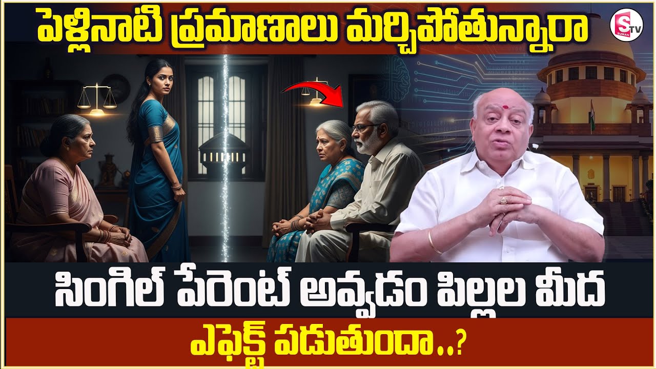 Advocate Naga Raghu About How Single Parenting Affects Children | Children's rights | Legal Advice