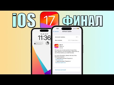 iOS 17 обновление релиз! Что нового в iOS 17? Полный обзор iOS 17 финал, скорость, фишки, батарея