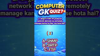 LEVEL 6 START 😱 | Computer GK Quiz 🔥 | Part 91 | Impossible Level #practicequestions #gkquestion