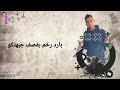 مهرجان عصام صاصا حلات واتس عامل دكن قفلت