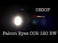 Fаlcon Eyes Studio LED COB 120 BW.