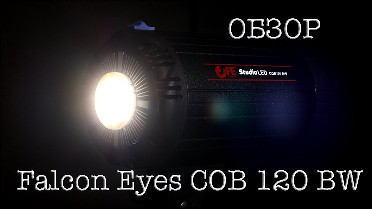Fаlcon Eyes Studio LED COB 120 BW.