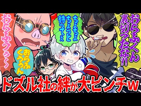 バグっただけなのに裏切りを疑われるおらふくんとノリの良すぎる