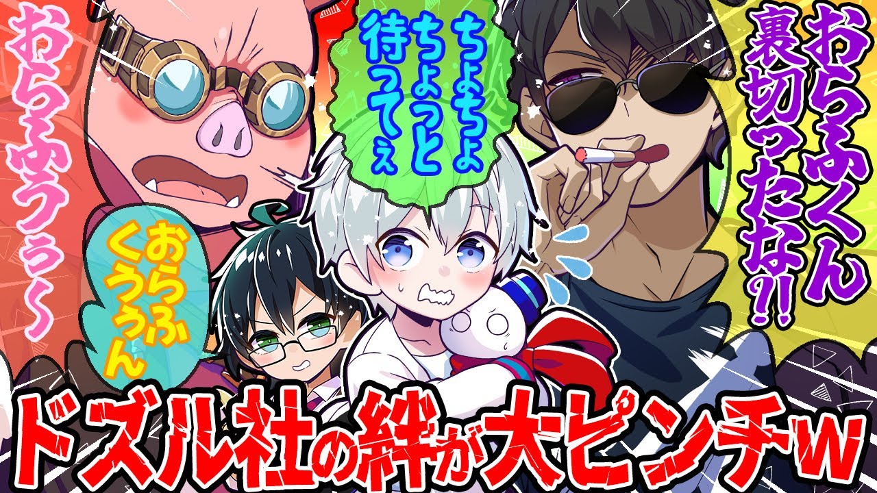 バグっただけなのに裏切りを疑われるおらふくんとノリの良すぎる