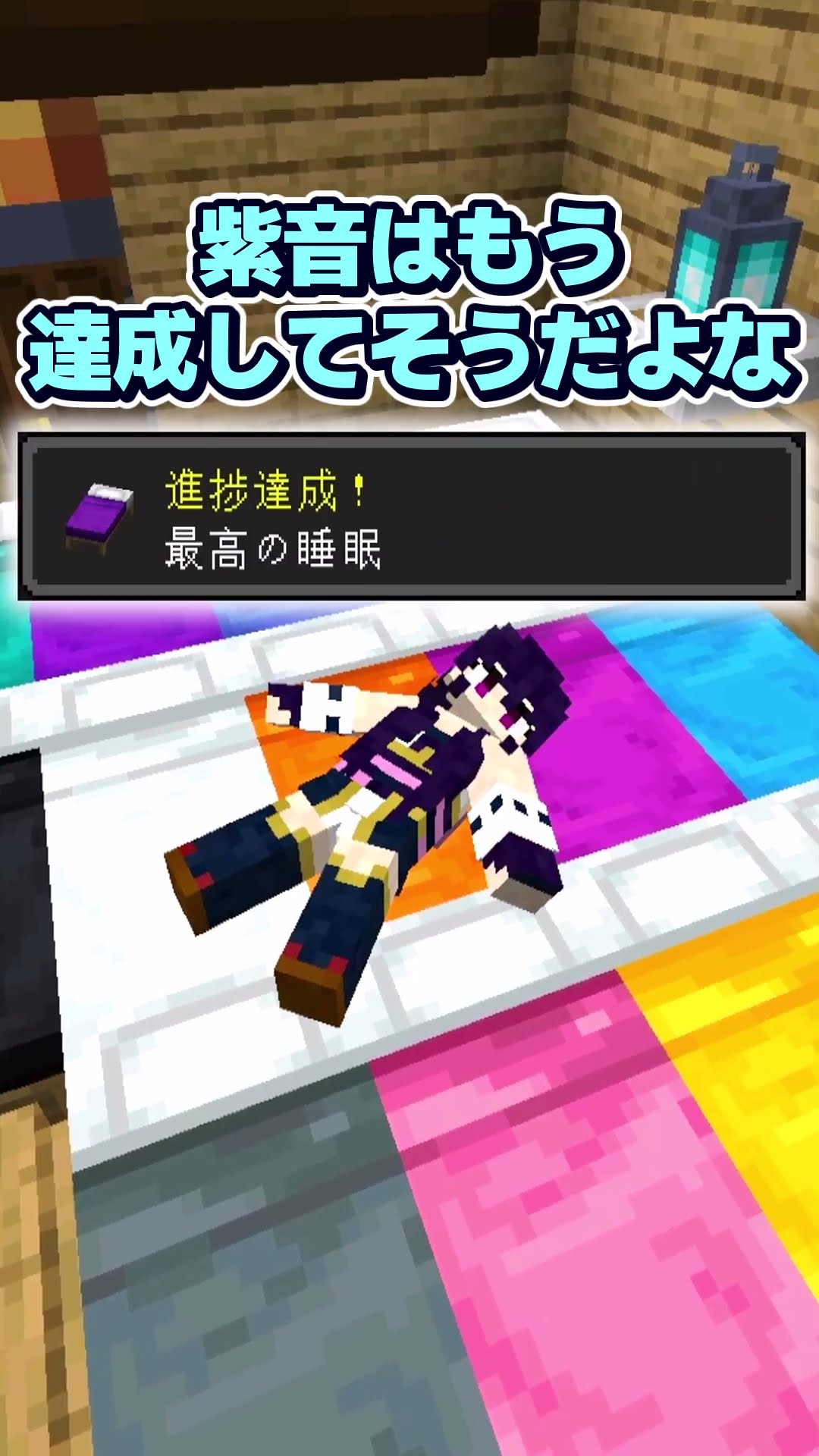 ?視聴者さんに新しい進捗考えてもらった【#Shorts #マイクラ #ゆっくり実況】