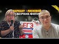 Вариант 3 ЕГЭ по обществознанию, сборник 10 вариантов Лисковой, Котовой 2024 года